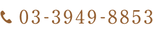 03-3949-8853